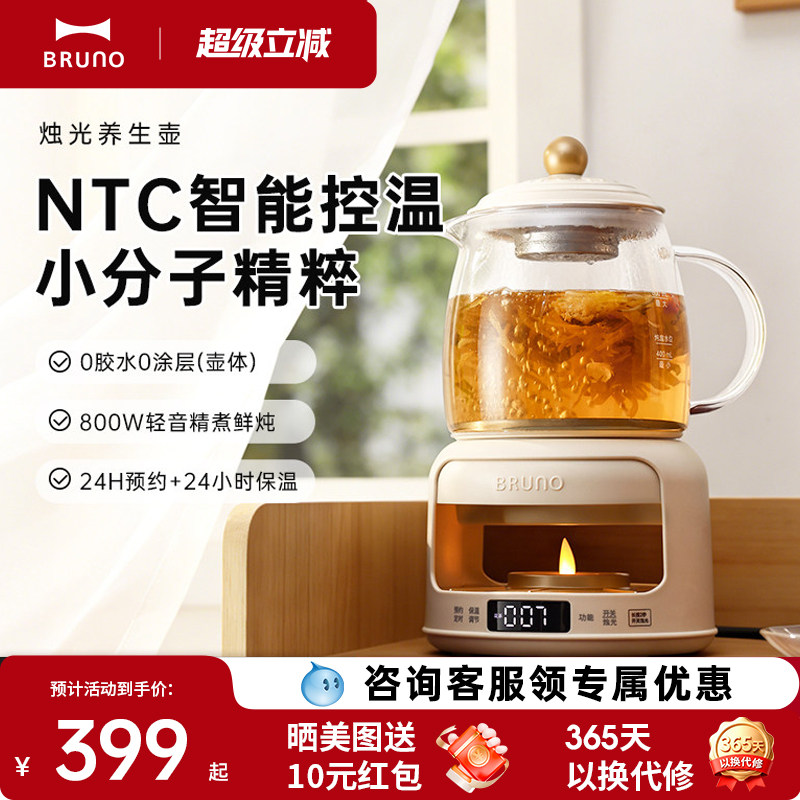 BRUNO养生壶纯钛炖煮一体家用多功能小型办公室迷你煮茶电热水壶
