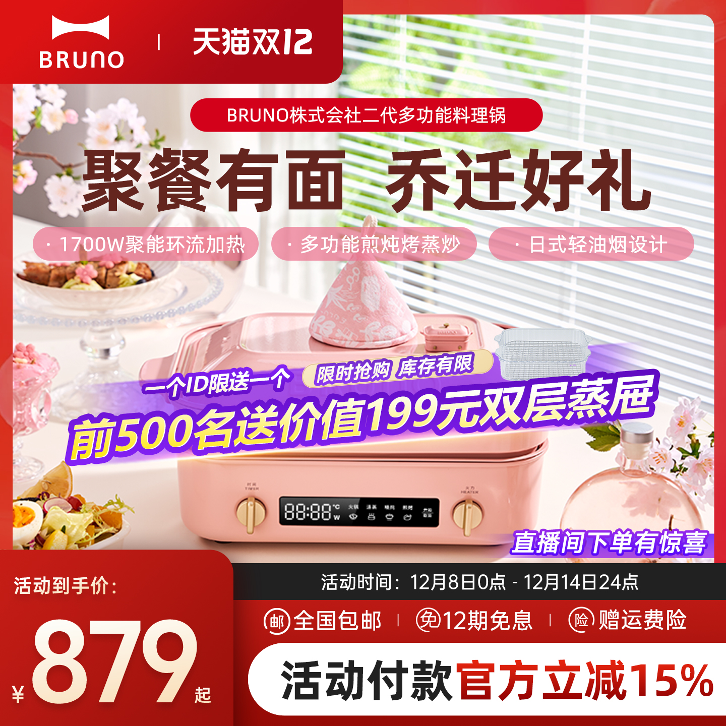 乔迁新居礼物推荐 专注于多功能料理锅13年