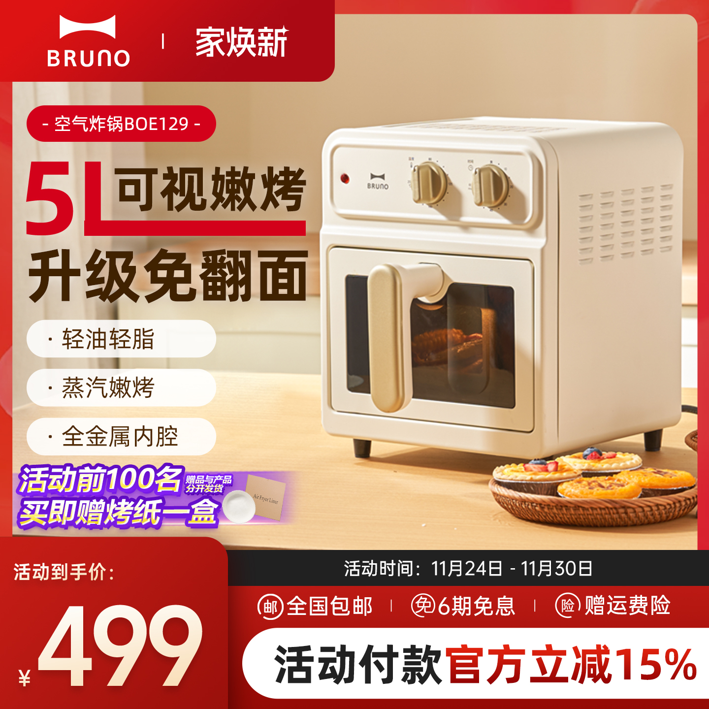 5L大容量 可视更放心