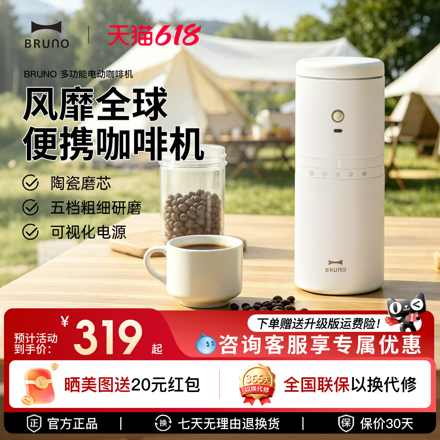 BRUNO二代便携式咖啡机研磨杯磨豆手冲一体正品送礼物官方旗舰店