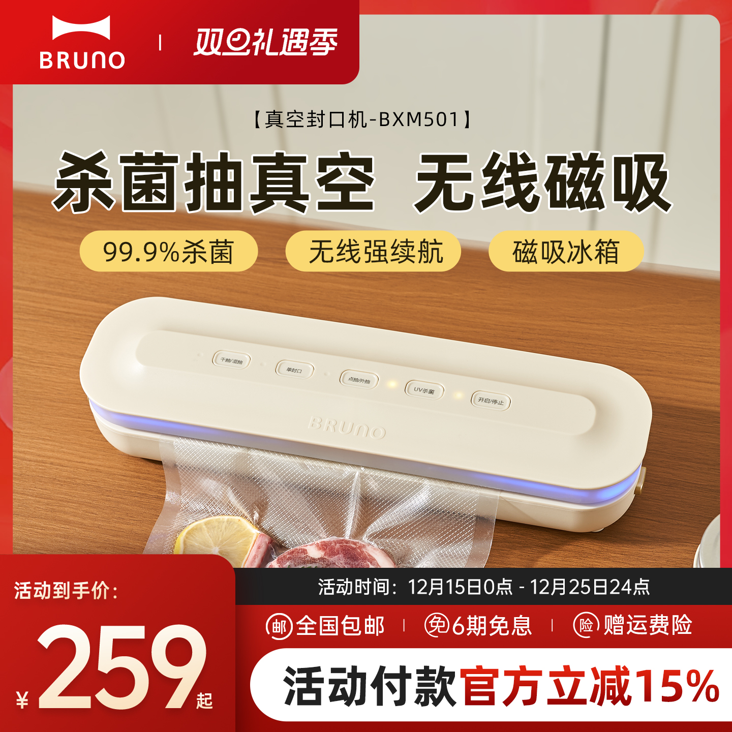 BRUNO真空封口机小型家用保鲜抽全自动食品包装机密封无线塑封机