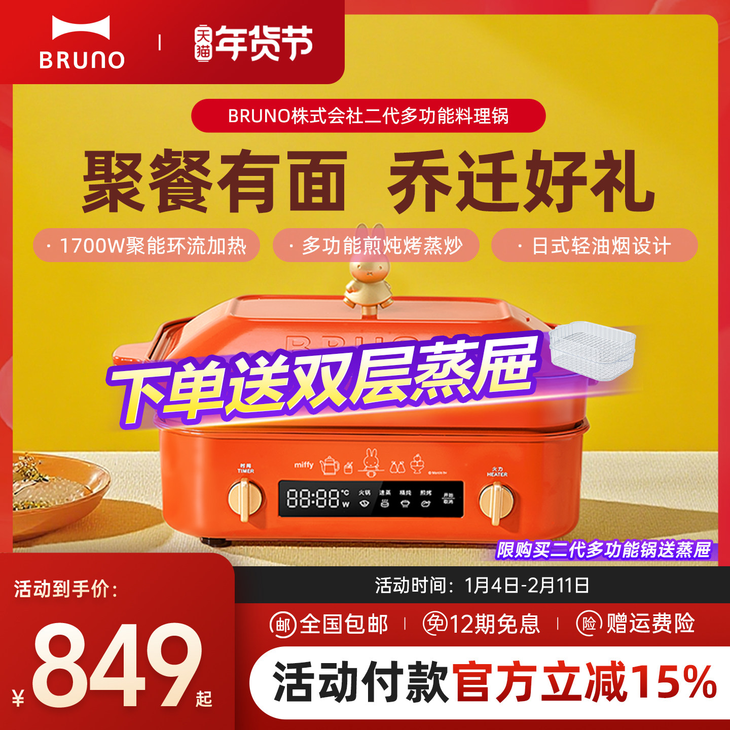 BRUNO二代多功能料理锅鸳鸯火锅烤肉煎电蒸煮锅乔迁新居新婚礼物