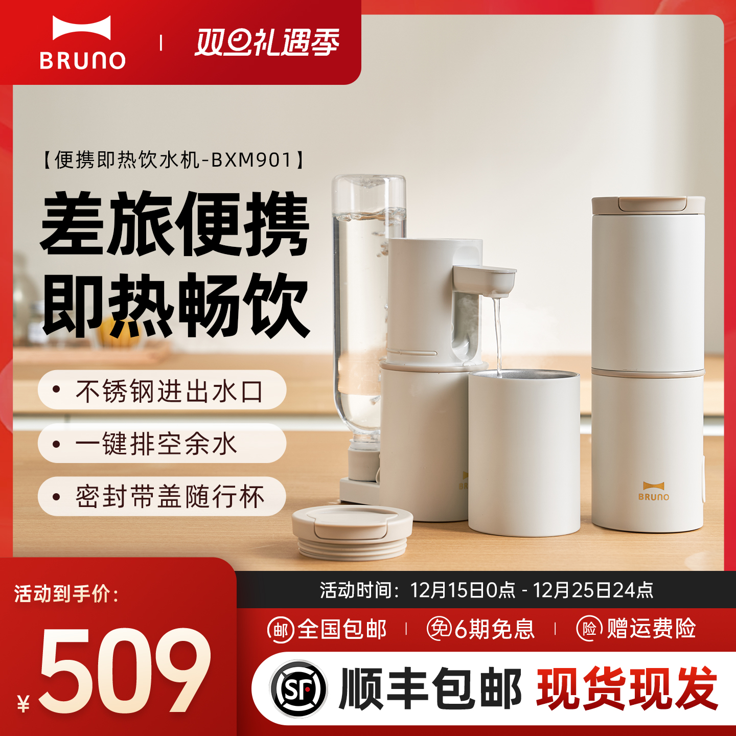 BRUNO便携式即热式饮水机家用桌上小型直饮机饮水器加热水一体机