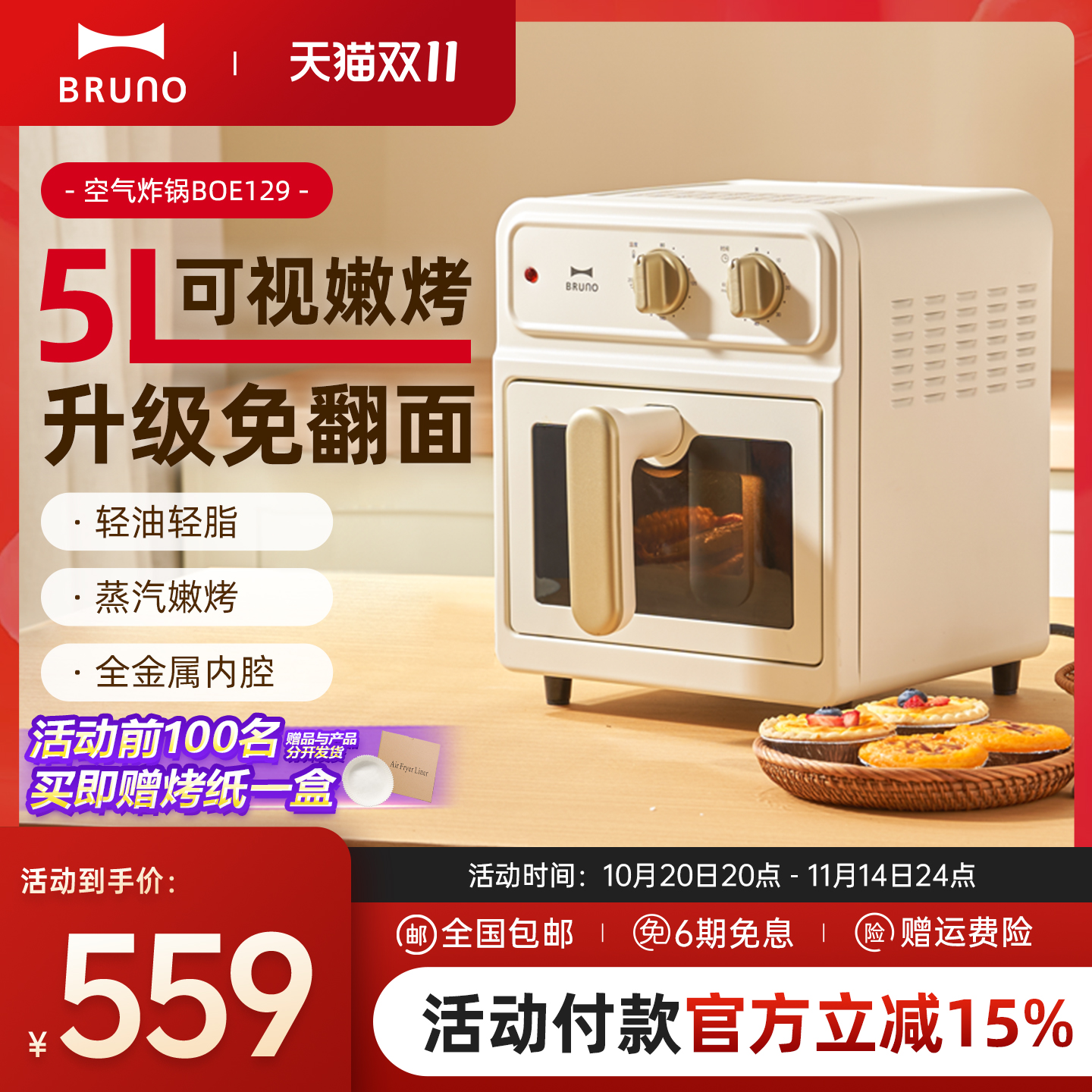 5L大容量 可视更放心