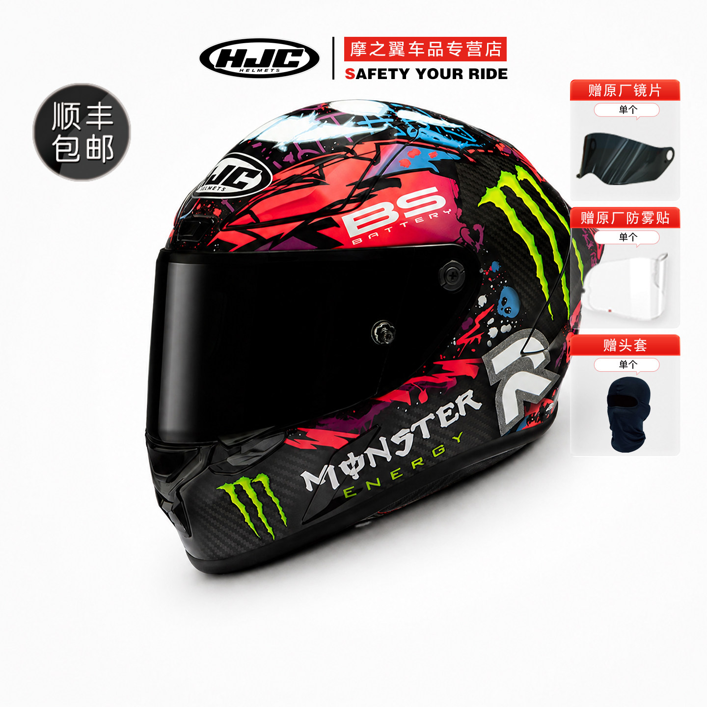 进口HJC RPHA 1N摩托车头盔MotoGP全盔FIM夸塔拉罗联名款小恶魔图片