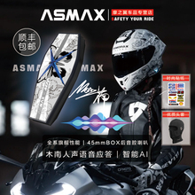 ASMAX摩托车头盔蓝牙耳机F1 PRO全盔内置智能S1骑行对讲机Z1木南