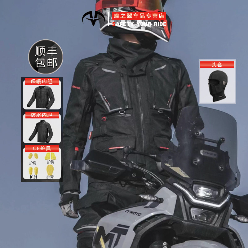 小调子MINOR TUNE远山拉力服四季摩托男防水保暖摩旅秋冬季骑行服