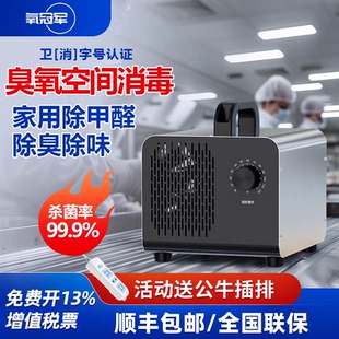 臭氧消毒机室内家用新房空气净化器除甲醛杀菌除味小型臭氧发生器