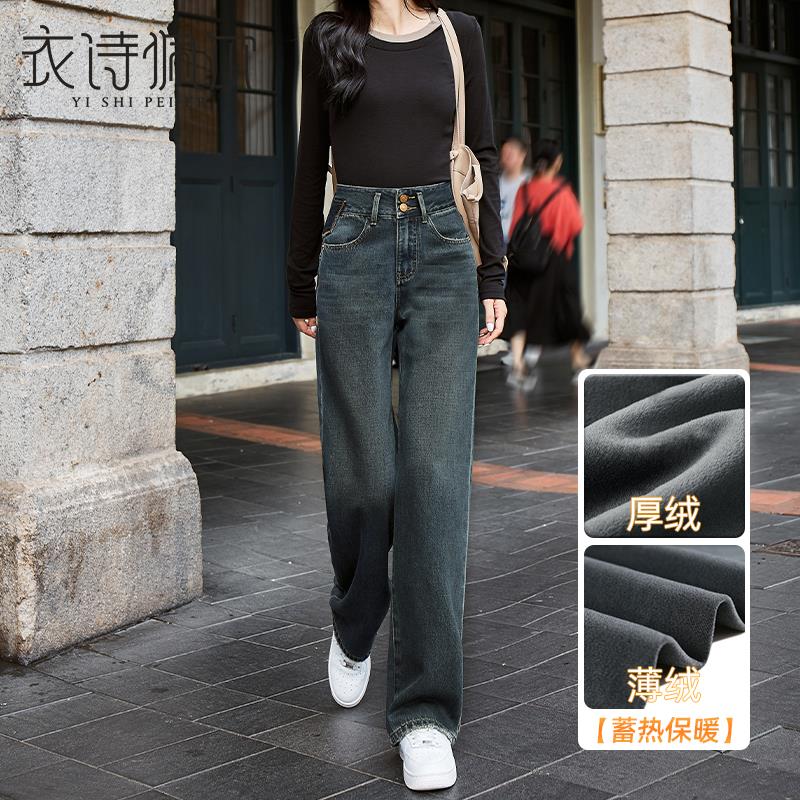 加绒直筒阔腿牛仔裤女士高腰2025年春季新款宽松显瘦港风窄版裤子