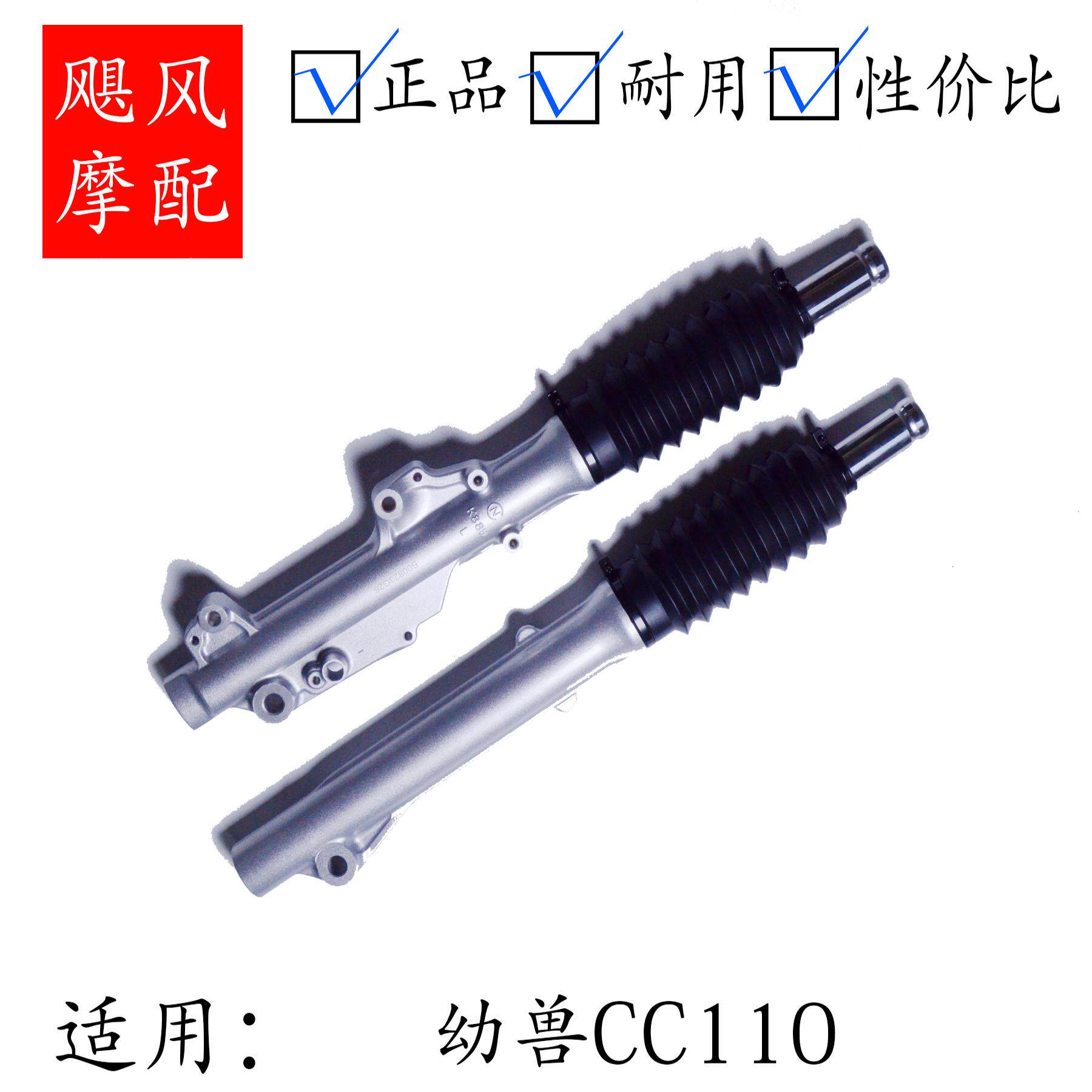 幼兽CC110弯梁避震器第三方改装