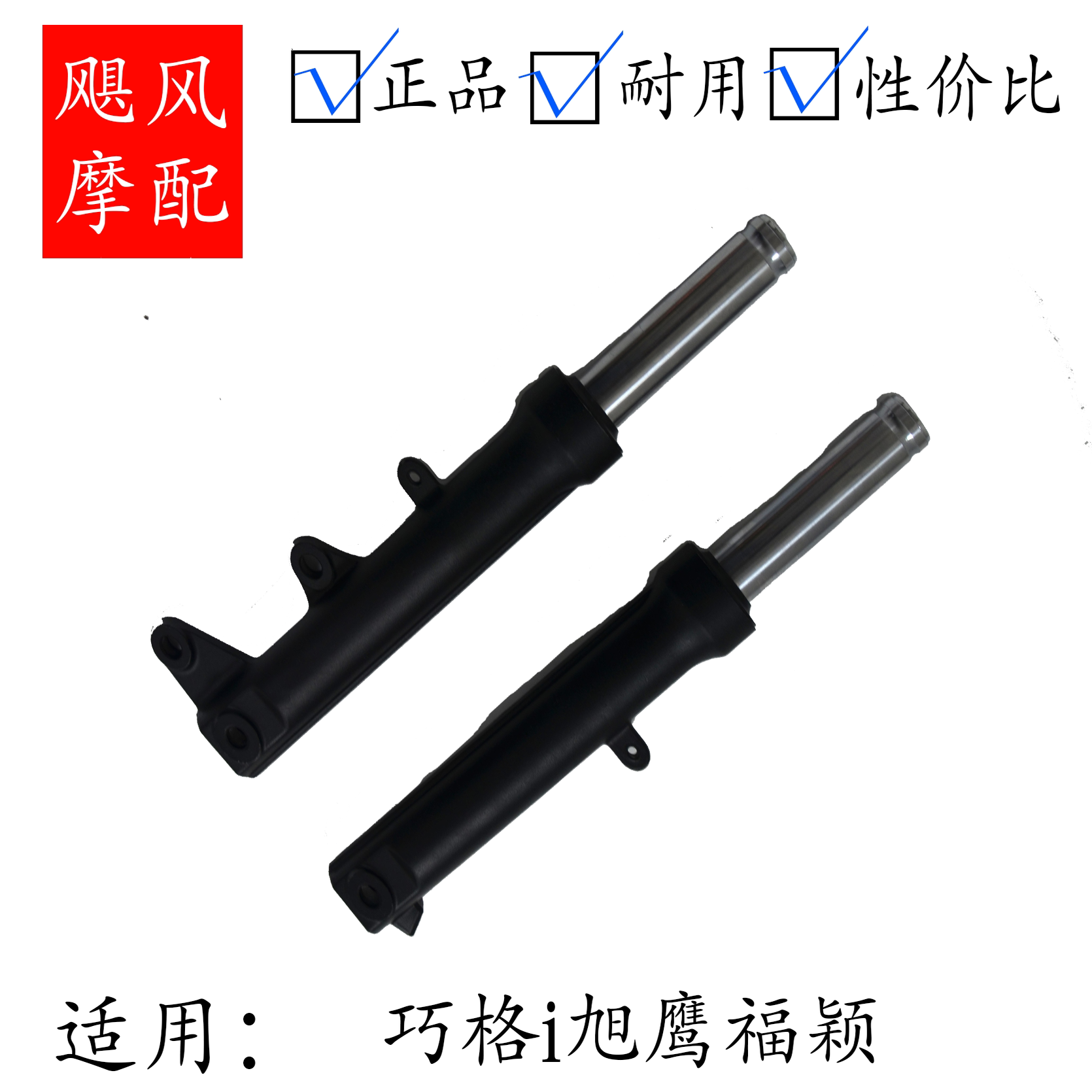 巧格i碟刹踏板避震器第三方改装