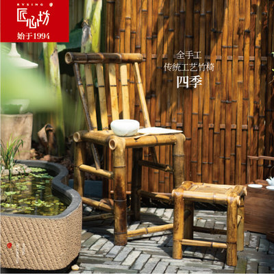 匠心坊花园装饰传统靠背竹椅户外庭院造景老式复古竹编手工艺品