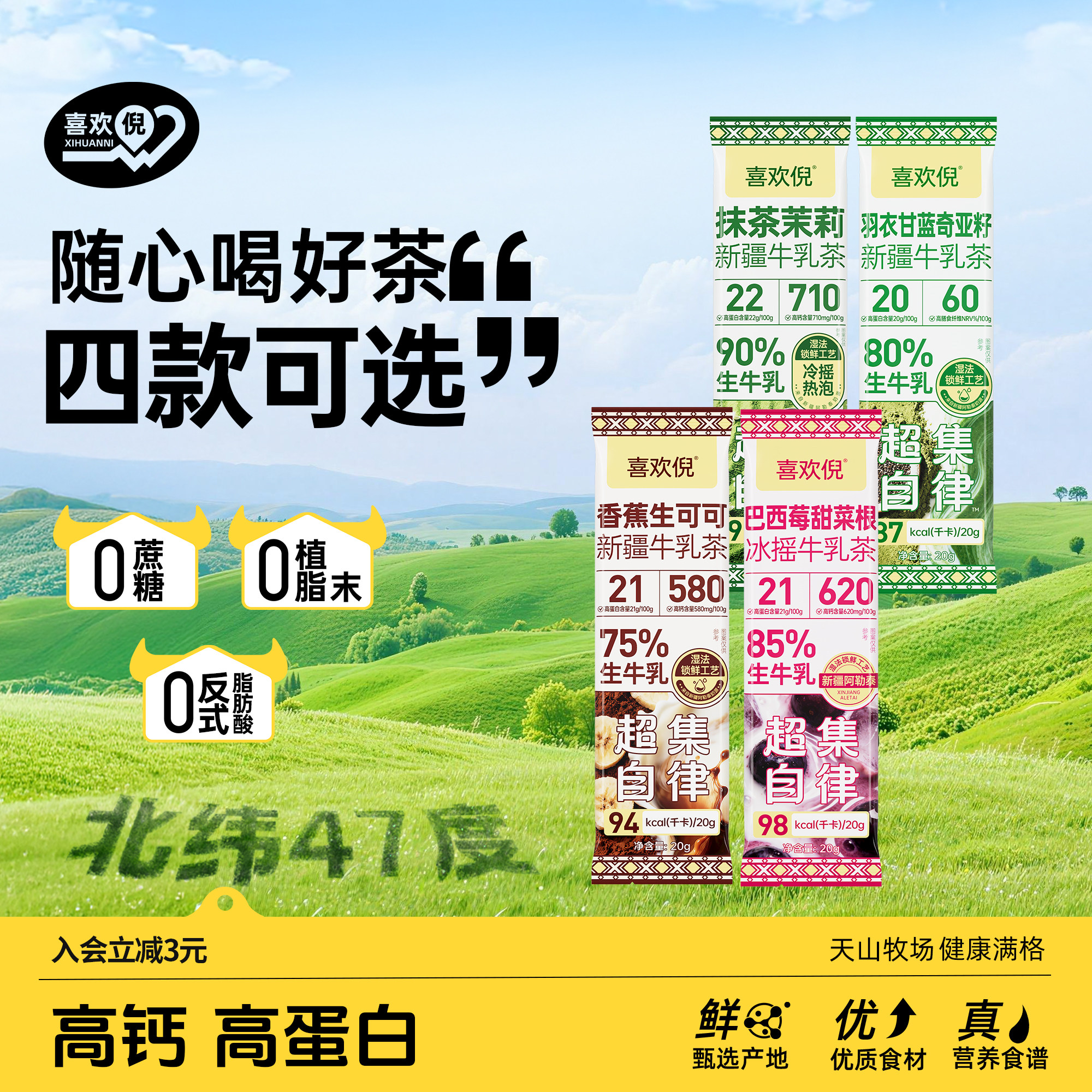 喜欢倪羽衣甘蓝奇亚籽巴西莓新疆牛乳茶奶茶粉学生上班早餐下午茶