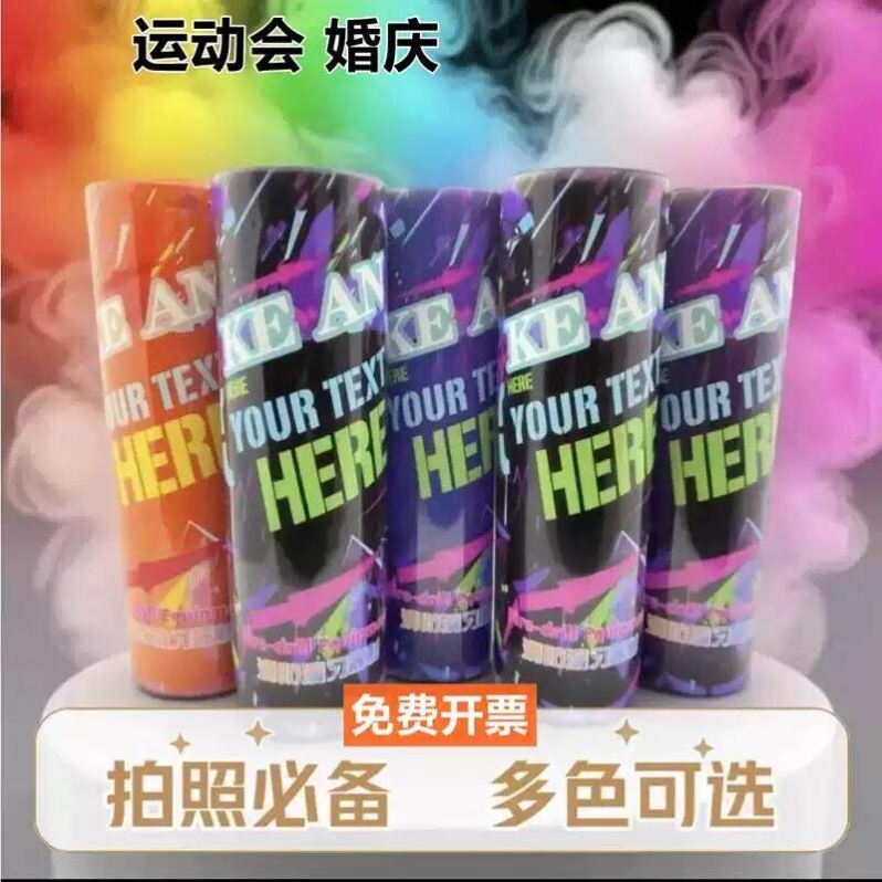 消防应急演练烟雾摄影婚纱可白具手造雾喷持街拉照探幼儿园油跑粉