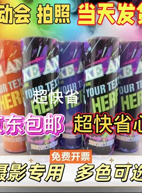 一次性网红摄影手持彩雾棒运动会演练街拍造景旅拍手拉彩喷造物棒
