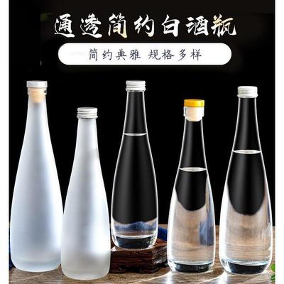 透明丝口平口密封玻璃果汁瓶矿泉水瓶蒙砂果酒玻璃瓶饮料瓶冰酒瓶