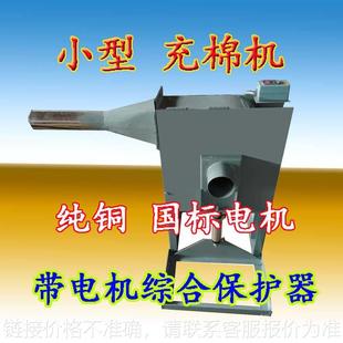 小型充棉机三相两相均可充靠垫抱枕坐垫沙发高精度动平衡现货全新