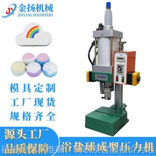 厂家泡脚丸生产机器定制形状重量模具浴盐球泡澡丸成型机