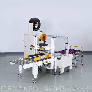 电商快递纸箱自动包装 东莞厂家供应全自动封箱贴单一体机 贴标机