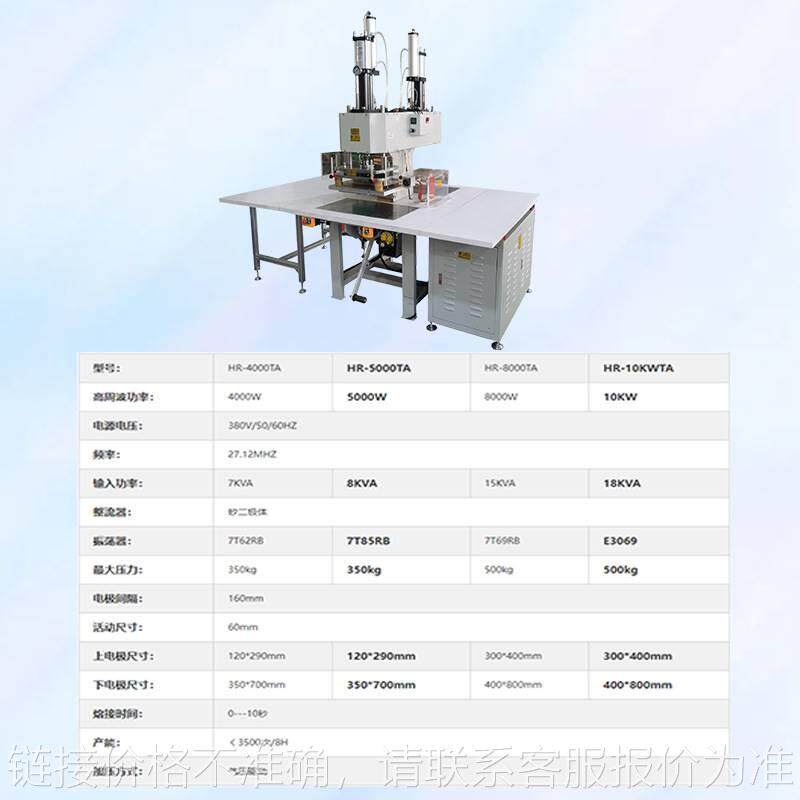 双头机油压无缝假线压花设备膜材热合机8kw高频热压高周波机