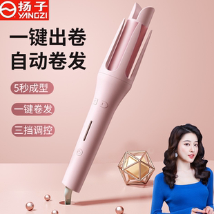 扬子家用有线32mm自动旋转电动卷发棒颜值不伤发护发卷发器电卷