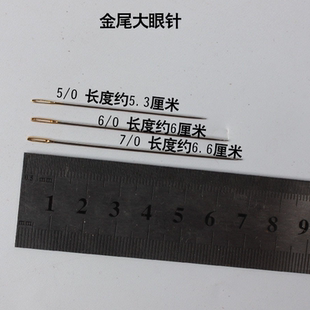 大鼻子针长眼针 1万根装 金尾大眼手缝针7 大包装