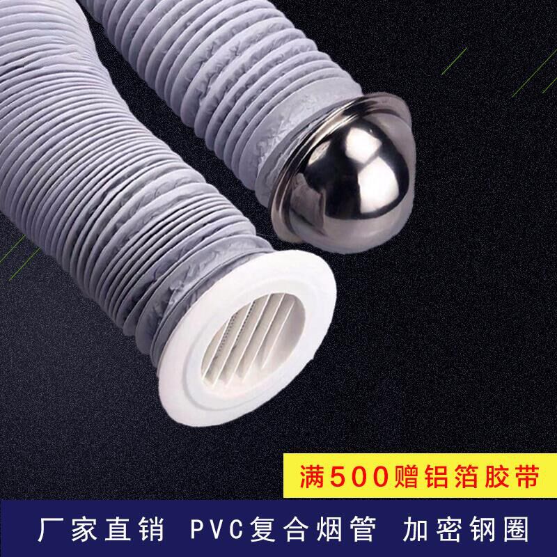 极速加厚PVC复合铝箔管伸t缩软管空调新风换气扇排风管110油烟机