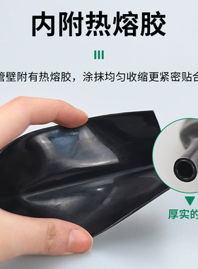 极速四倍带胶热缩j管双壁绝缘管套4mm~72mm黑色电工电线保护套防