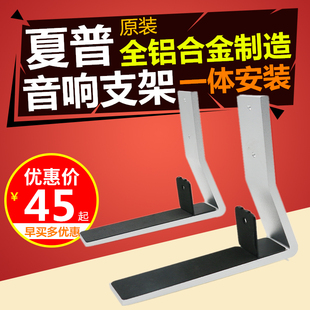 极速原装 70TX58A音响挂架AN b夏普电视机音响支架分体液晶60TX85A