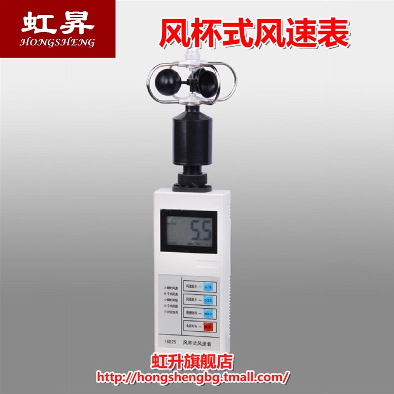 极速J16025风杯式风速表 风级测量风速仪 三P杯式风向风速仪 地理