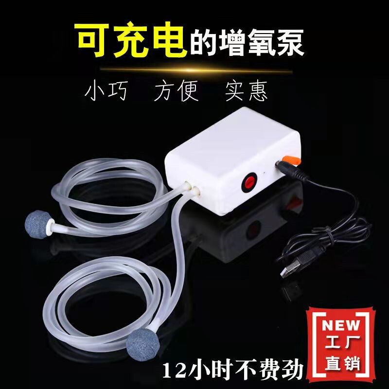 新品增氧泵e充电式垂钓增氧泵静音增氧机垂钓装备