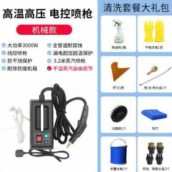 极速厂销c普特高压高温蒸汽清洁机多功能清洗机商用家电清洗一体