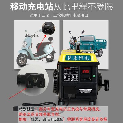 极速驰富便携式电动车增程器发电机48v60v72v电T瓶车二三轮续航小