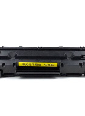 极速适用HP惠普m126a m11r36硒鼓cc388a p1108 m1213 m128fn激光