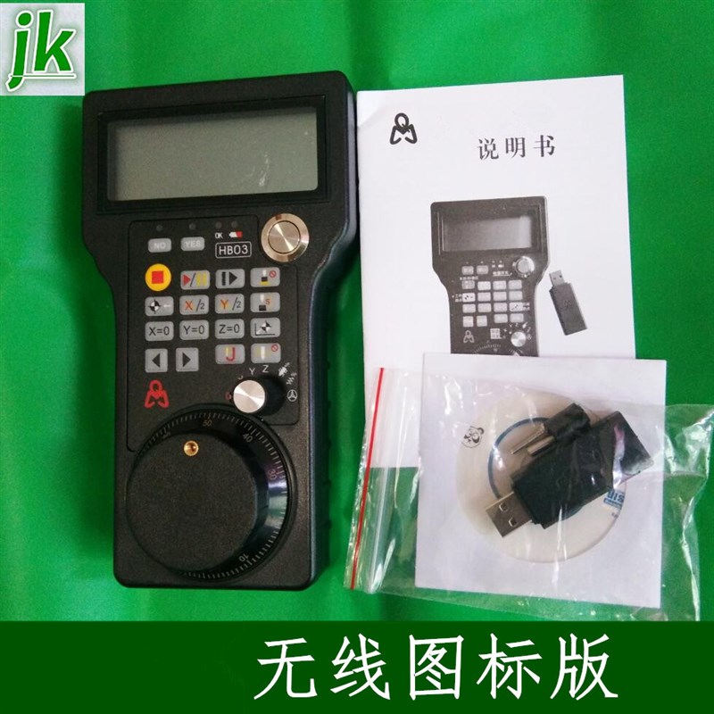 极速雕刻机控制卡无线有线电子手轮WHB03B微红数X控电子摇控器