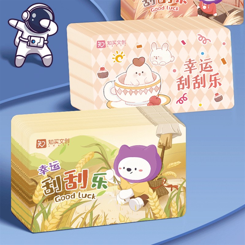 极速【达人爆款】jDIY刮刮卡亲子互动家庭育儿卡小学生奖励兑换券