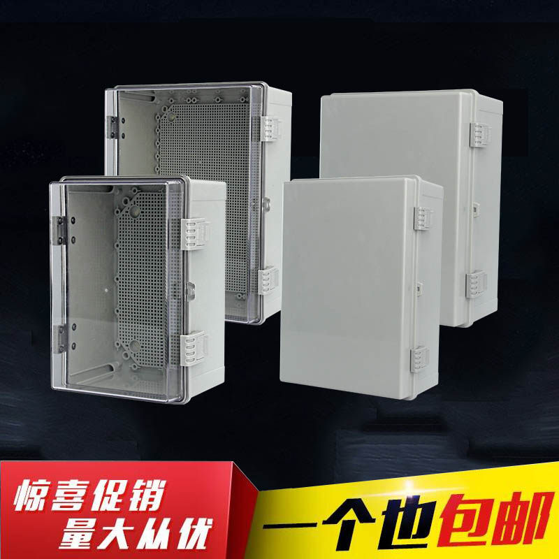 极速500*400* 300* 200z* 170塑料防水箱带卡扣基业接线盒户外配