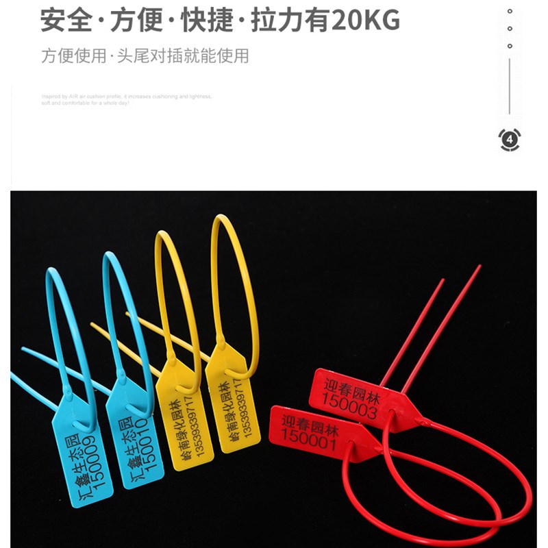 一次性塑料封条苗木扎带园林x封条签封铅封标签扎带标记自锁式封