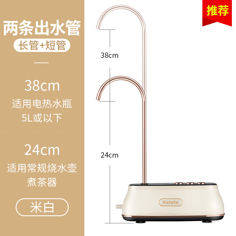 极速爆品克莱特桶装水抽水器电动上水器饮水机P自动吸上水器桌面