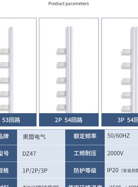 极速DZ47电气空开汇流排1P63A 2P32A K3P63A断路器紫铜空气开关接