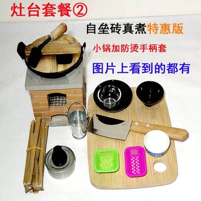 极速迷你厨房真煮做饭小食界网红B同款自垒防古灶台砖头小锅具煎