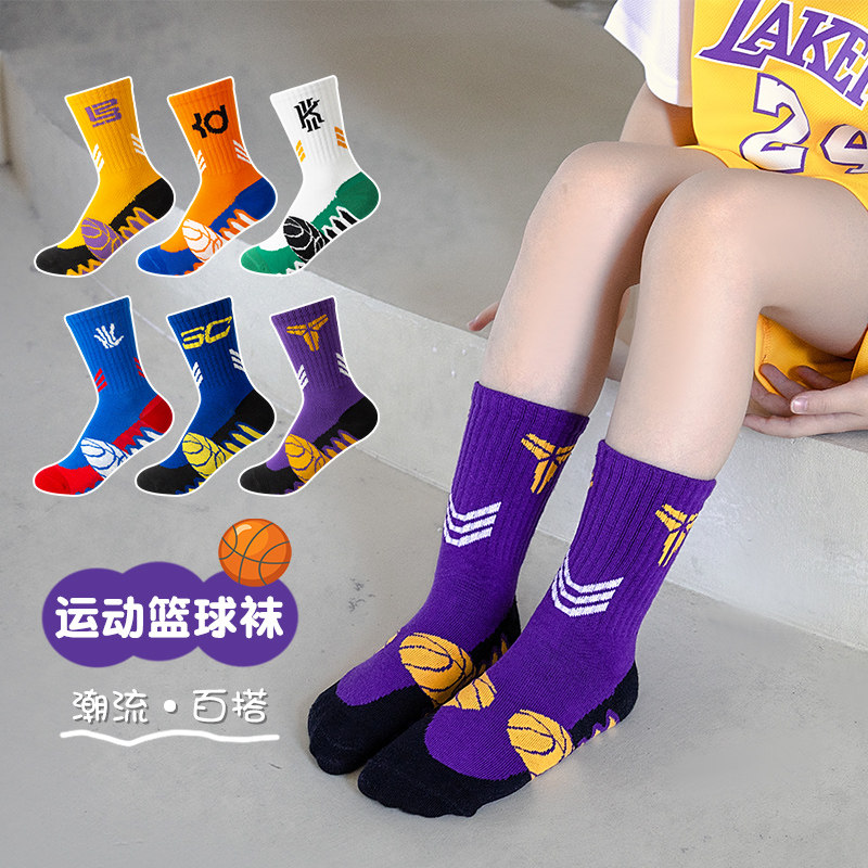 极速双男c童专业篮球袜夏季实战袜子男款美式儿童中筒实战训练比