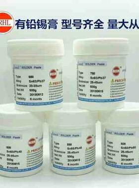 极速包邮锡浆有铅锡l膏Sn63Pb37免洗型中温锡膏焊锡膏63373号粉