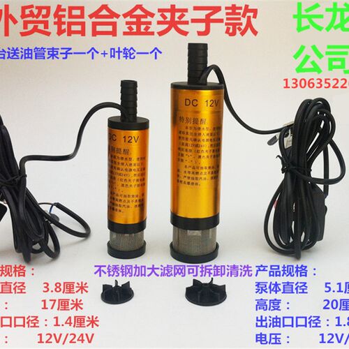 新品12V24V加油泵电动直流加y油泵 抽油泵 柴油泵输油泵吸油泵厂