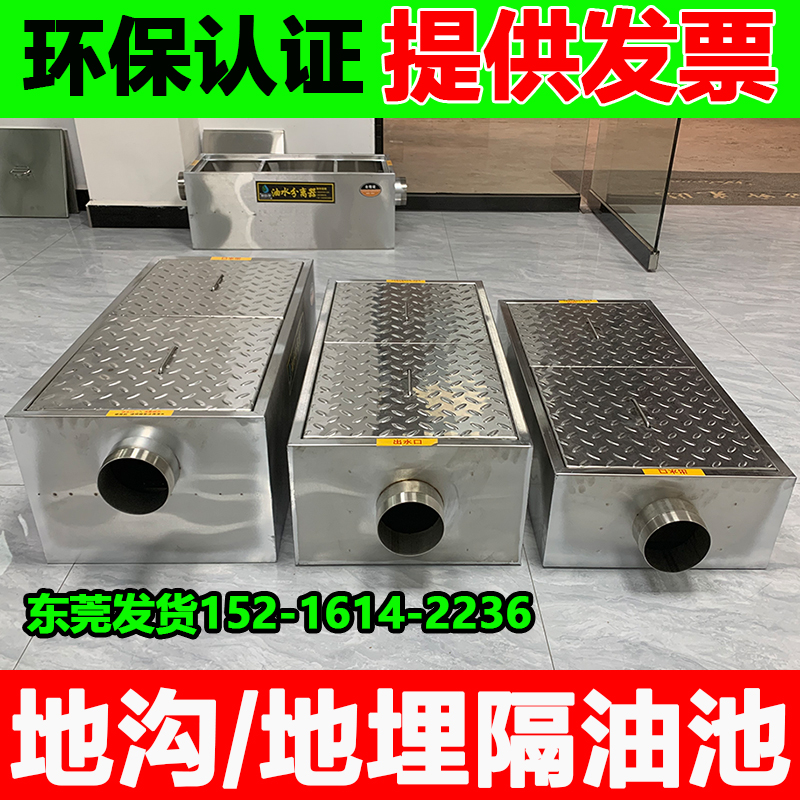 商场地沟款隔油池餐饮厨房三级沉z淀池304不锈钢地埋式油水分离器