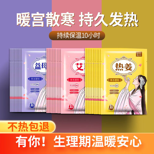 新品暖宝宝宫贴保暖n贴发热贴暖贴暖暖宝宝贴自发热发热包暖宝关