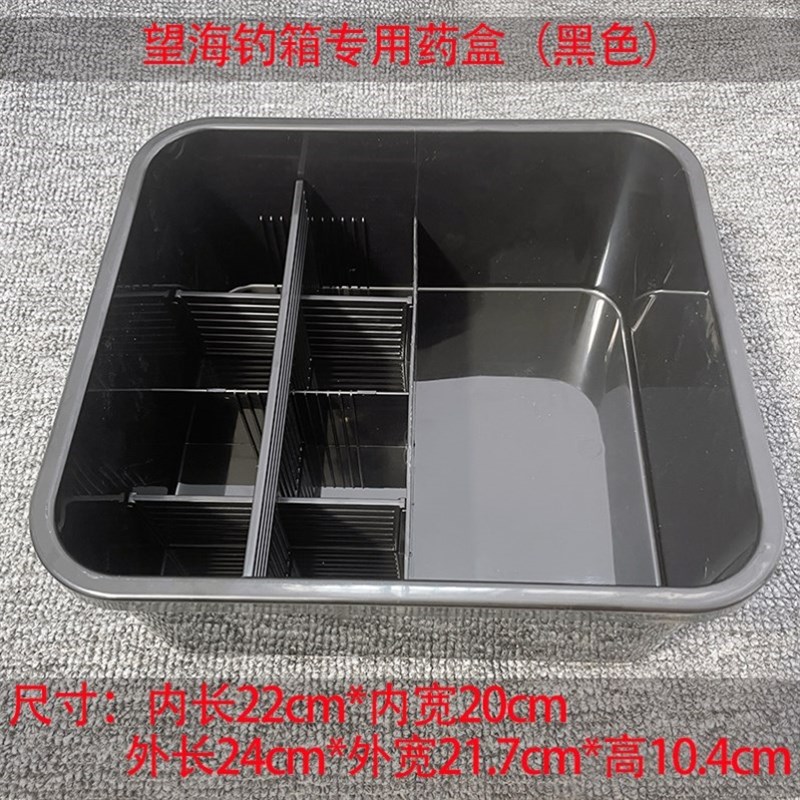 极速钓箱内置收纳盒2900钓箱内盒钓箱方盒可P滑动钓箱小药盒工具