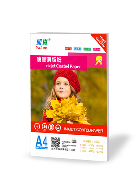 极速铜版纸a4白卡名片彩色喷罐喷墨打印高光相纸3S00克a3双面铜板