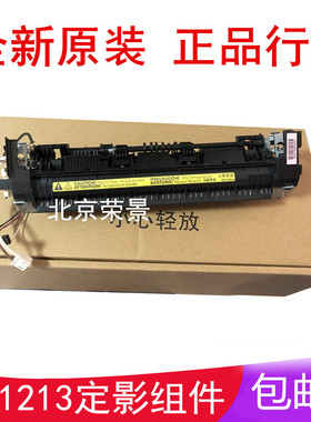 极速原装HP 1007 1008 1213 1216 1136H p1102 1106 1108加热 定