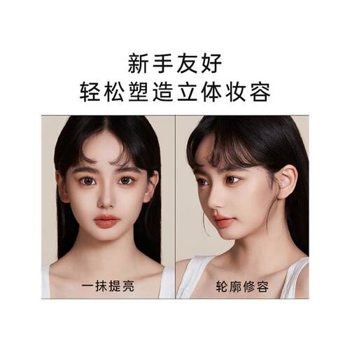 极速小鱼a海棠推荐foreverkey修容液体修容棒鼻影阴影修容液高光